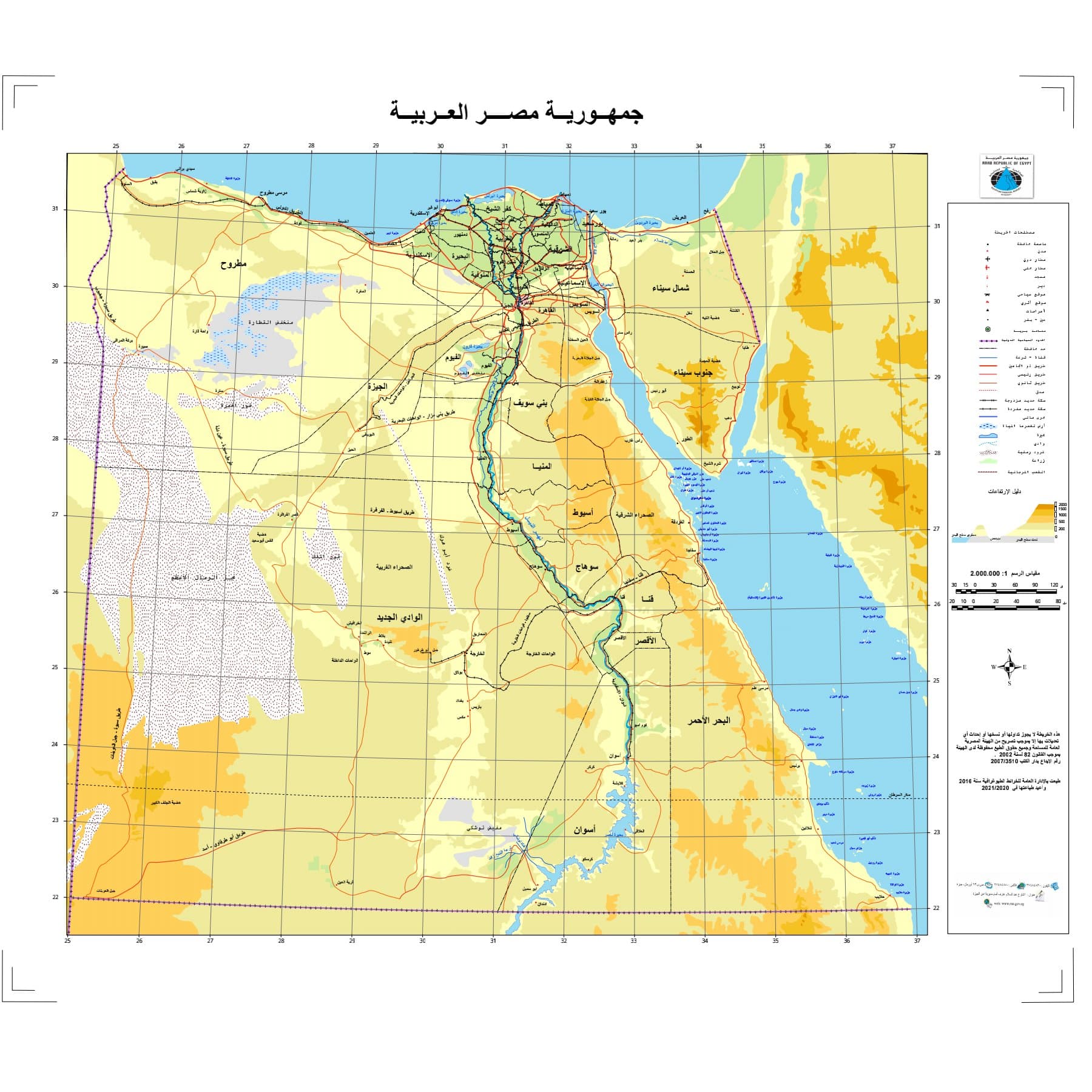 خريطة مصر العربية